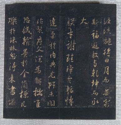 图片[11]-Preface to the Sacred Religion of the King of Tuotang in the Northern Song Dynasty-China Archive